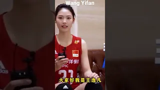 Wang Yifan, Youngest Captain, Chinese Women Volleyball, 王逸凡, 最年轻的女排队长，
