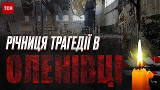 ❗ Кровопролитна трагедія, що шокувала Україну! Нові деталі жахливого теракту в Оленівці!