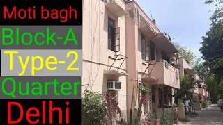 moti bagh type 2 quarter | delhi government quarters | moti bagh government quarters type 2 |
