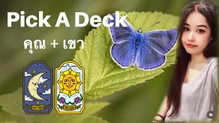 PICK A DECK🍃🌸🍃คุณ + เขา  Timeless 🍄ไม่มีวันหมดอายุ🍄