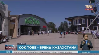 Чем «Кок Тобе» привлекает туристов?