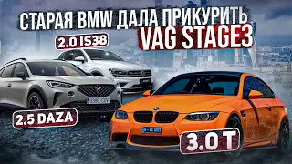 СТАРАЯ BMW 335 ПРОТИВ AUDI Stage 4, Cupra Formentor 2.5, Tiguan is38