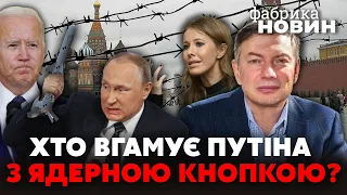 🔥ЕЙДМАН: арешт Собчак, нарада Путіна про ядерну бомбу, сатанізм Кремля, військовий план США