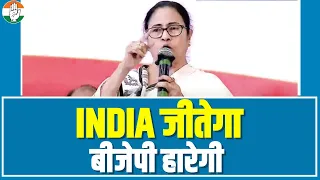 Mamata Banerjee | Chief Minister of West Bengal | Opposition Meeting | Bengaluru | INDIA | Congress