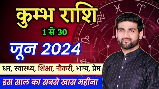 कुम्भ राशि जून 2024 राशिफल | Kumbh Rashi June 2024 | Aquarius June Horoscope | by Sachin kukreti