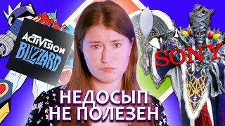 Сделка Microsoft и Activision Blizzard может сорваться?