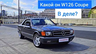 Катаемся по садовой на Mercedes Benz W126 Coupe, как он в деле?