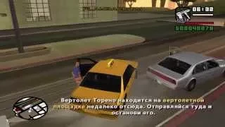 Прохождение игры Grand Theft Auto: San Andreas. Миссия 53. Последний полёт Торено.