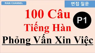 P1- 100 Câu Phỏng vấn xin việc công ty Hàn Quốc-Rain Channel tự học tiếng Hàn online