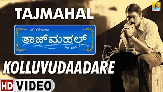 Kolluvudaadare - HD Video Song | Tajmahal - Movie | Badriprasad | Ajay, Pooja | Jhankar Music