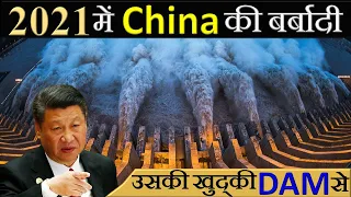 China Destroyed! Worst flooding in china | Three Gorges Dam || China Flood Update 2022