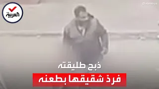 جريمة مزدوجة| مصري يذبح طليقته أمام المارة.. وشقيقها يرد