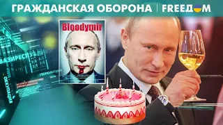 💥 День рождения МИРОВОГО ТИРАНА. Что ему пожелали россияне?