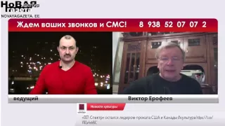 Писатель Ерофеев - ЗА АКЦИЮ ДАЛЬНОБОЙЩИКОВ!