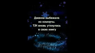 ч. 1 "Хочу... " ❄#bts #фанфик