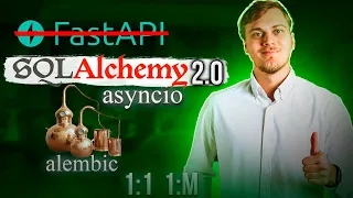 Асинхронная SQLAlchemy 2.0 | alembic миграции | Отношения между таблицами | Не FastAPI | Видео 3