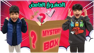 شرينا صندوق غامض ب 3000 دولار - mystery box