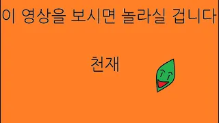 폰 노이만은 천재