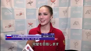 Alina Zagitova World Champ 2019 SP Interview B