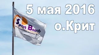 SportBeach на Крите. День 5-ый