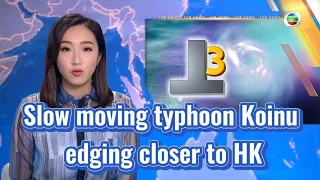 TVB News | 7 Oct 2023 | Slow moving typhoon Koinu edging closer to HK
