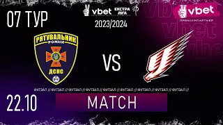 LIVE | Рятувальник - Ураган | Vbet ЕКСТРА ЛІГА СЕЗОНУ 2023/24 ПЕРШЕ КОЛО 7 тур