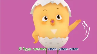 Chicken Komo song dance, pile komo pjesma , Цыпленок Комо..