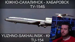 Авиакатастрофа Южно-Сахалинск - Хабаровск. 7 декабря 1995 года. | РЕАКЦИЯ