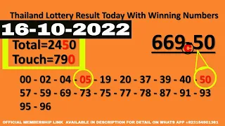 Thailand Lottery Result Today With Winning Numbers 16-10-2022