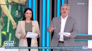 Τώρα μαζί 25/05/2024 | OPEN TV