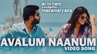 Avalum Naanum - Video Song | Achcham Yenbadhu Madamaiyada | STR | A R Rahman | Gautham Vasudev Menon