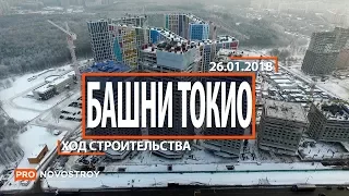 ЖК "Башни Токио" [Ход строительства от 26.01.2018]