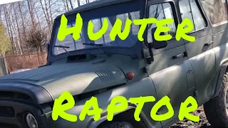 УАЗ Hunter Raptor ( сварка, ремонт, покраска за 10 минут )