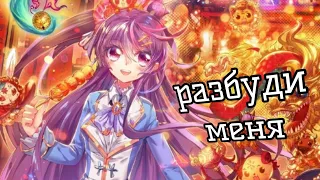 AMV Разбуди меня, все мысли о тебе✨