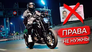 Как ездить НЕ получая права? ЛЕГАЛЬНО! Обход законов! Электромотоцикл Ducati Diavel.