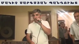 Մակիչ Սարգսյան Պանդուխտ / Makich Sargsyan Panduxt