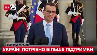 “Українці б’ються як леви”, – голова польського уряду Матеуш Моравецький