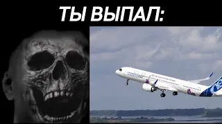 Ты ВЫПАЛ из: