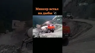 Миксер встал на дыбы! #Shorts