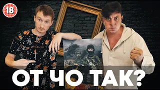 От чо так? Того шо... Бампер і Сус