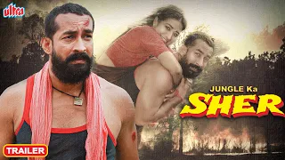 Jungle Ka Sher (Nallamala) Movie Trailer | New Released Hindi Dubbed Movie (2022) | Amit Tiwari