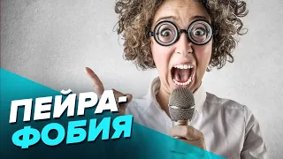 Как обрести веру в себя? Почему учительница боится публичных выступлений. Снимаем Маски