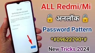 🔥2024 Trick :- Unlock Any Xiaomi/Redmi/Mi/POCO Mobiles Pattern Password Lock Without Data Loss😮