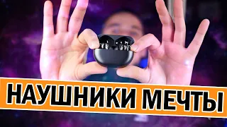 TWS-наушники, которые мы заслужили! - Huawei Freebuds Pro