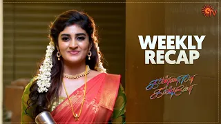 Kannana Kanne | Ep 214 - 219 Recap | Weekly Recap | Sun TV | Tamil Serial