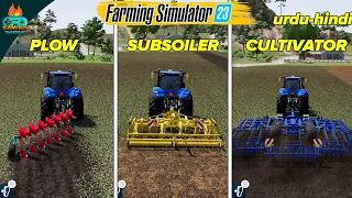 Plow vs Subsoiler vs Cultivator vs Shallow Cultivator | Difference explained in Urdu hindi