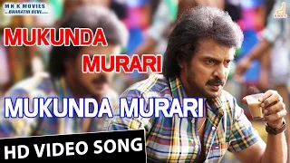 Mukunda Murari HD Video Song | Real Star Upendra | Kichcha Sudeepa | Arjun Janya |