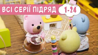 Морозиво 🍦 Маленьке Містечко 😂 1-24  дошкільнятам 🏡 ПЛЮСПЛЮС 🤗 планета казок