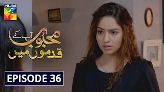 Mehboob Apke Qadmon Mein Episode 36 | English Subtitles | HUM TV Drama 10 July 2020