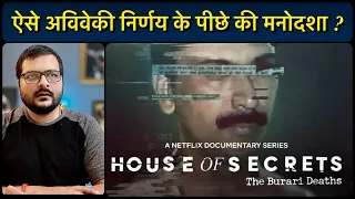 House of Secrets: The Burari Deaths (Netflix) - Documentary Review